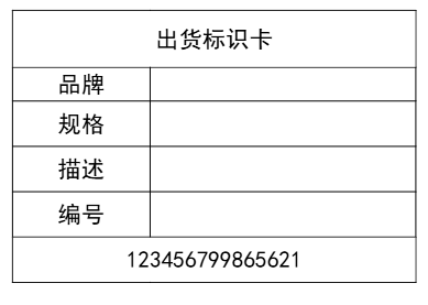 label-template